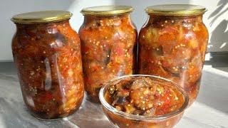 ИКРА ИЗ БАКЛАЖАН Самый вкусный рецепт на зиму. Ең дәмді ИКРА салатын жабамыз.