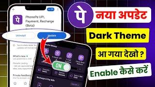 Phonepe New update dark mode | Phonepe dark mode New update 2025 | phonepe dark mode option 2025 |