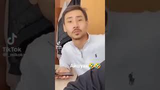 Айшуак