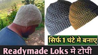 New gents cap knitting design/easy topi banane ka tarika/topi bunai design/knitting hat