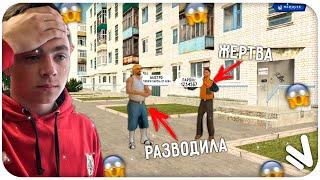 САМЫЙ ТУПОЙ РАЗВОД НА АККАУНТ НА NAMALSK RP
