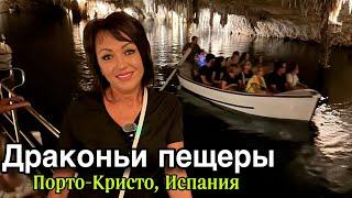 Спустились под землю,а там озеро.Посмотрели концерт.Нашли лучший пляж.Остановились в Aлькудия.