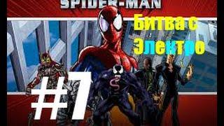 Ultimate Spider Man (Часть 7) "Битва с Электро"