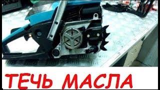 Протекает масло в бензопиле РЕМОНТ №2 китайская сборка/ Oil flows in the chainsaw