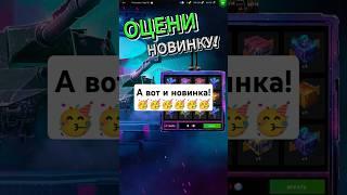  Новый Розыгрыш Type 63: 3 шара по 11 — и халява! #wotblitz #tanksblitz #shorts