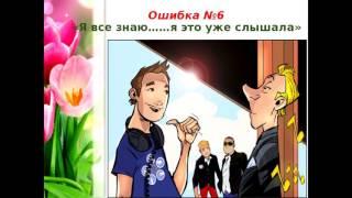 Ошибки новичка  - Виктория Потапова(Триумф)