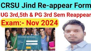 crsu reappear form 2024 | crsu 3rd 5th sem reappear new update | crsu latest update 2024