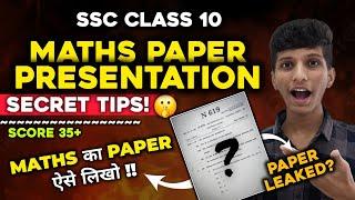 How to write MATHS PAPER 2025 EASY TIPS n TRICKS CLASS 10 SSC | maths important questions 2025 ssc