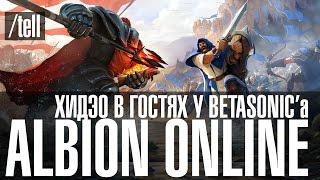 Albion Online - Что это за игра? Как начать играть? Обзор основных моментов игры.