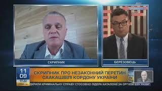 Поліція швидше бігла до автобусів, ніж за Саакашвілі, - Олексій Скрипник