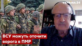 Путін у розпачі! Піонтковський пояснив задум з Придністров'ям - війна, рф - Україна 24