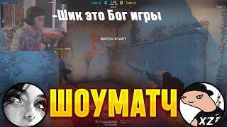 ноунейм на шоу-матче (csgo/ft.poseidonskiy,xzr)