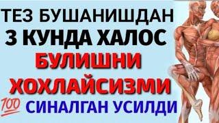 ЖИНСИЙ КУВВАТ ОШИРИШ ТАБИИЙ МАЛХАМИ / ЭРКАК ЖИНСИЙ КУВВАТИНИ ОШИРИШ УЙ ШАРОИТИДА