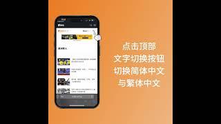 SBS中文报道全新上线SBS News APP  | SBS中文