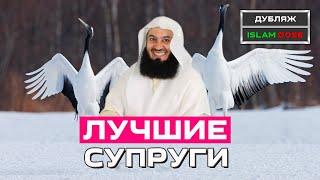 Другие ОТДАЛИ БЫ ЖИЗНЬ за ТВОЮ ЖЕНУ | Муфтий Менк