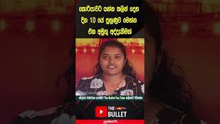 කොරියාවට යන්න කලින් දෙන දින 10 පුහුණුව #thebullet #slbfe #koreanjob #korean exam 2023