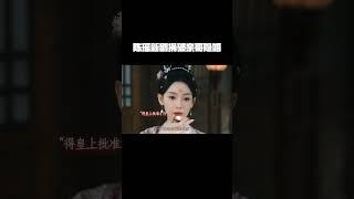 #陈瑶新剧捅破亲哥隐婚 谁要是遇到这样的妹妹，那不得气个半死啊！