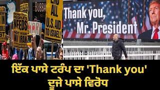 ਅਮਰੀਕਾ ਨੇ Worldwide Travel advisory ਕੀਤੀ ਜਾਰੀ | Punjab Mail USA TV Channel
