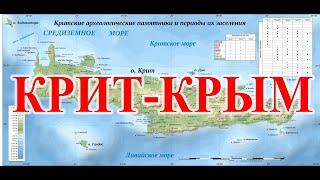 Истоки Славяно-Арийской цивилизации. | Виктор Максименков