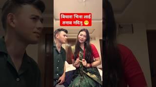 gibhinaa magar husband and wife#youtubeshorts #funny #love #keepsupporting #goviral