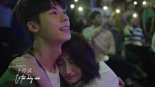 [Vietsub]《最后一支舞》Last Dance || 伍佰 - Ngũ Bách || -- Nhạc phim "Muốn gặp anh" --