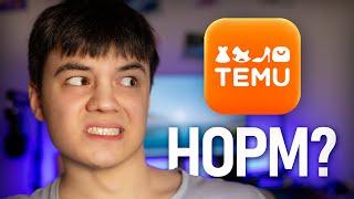 Моє замовлення з Temu! | Розпаковка з Temu