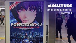 Мегаполис ТОКИО: вечерняя прогулка по Харадзюку и Сибуе | «Мультур» в Японии – выпуск 5