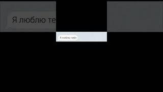 Смешные СМС переписки как смысл жизни#рекомендации #переписка#рек#мем#videoshort#shorts