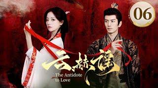 EP06《云赫谣 The Antidote to Love》️疯批战神王爷白切黑复仇圣女，纯爱CP变纯恨，相爱相杀‼️（李九霖/朱丽岚主演）| 剧盒—独播剧场 Drama Box