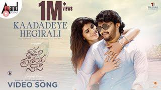 Kaadadeye Hegirali Video Song | Krishnam Pranaya Sakhi | ⭐Ganesh |Sharanya |Prithwi Bhat|Arjun Janya