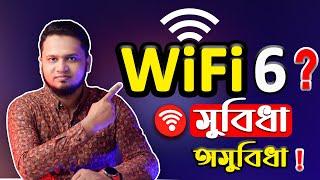 What is WiFi 6? Benefits of WiFi 6 Router Explained | Why Should you Upgrade