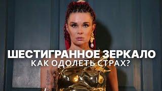 Страх войны, нищеты, одиночества!Дарина Фрейн