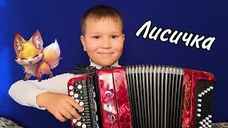Лисичка на баяне / Разбор / Баян TV