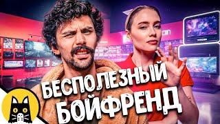 Самый бесполезный в мире покупатель / НОВЫЙ BORED 2023 на русском (озвучка Bad Vo1ce)