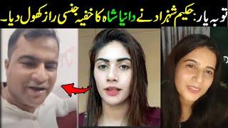 Hakeem shehzad is again apeared on socialemdia where he told about qualities of his wives