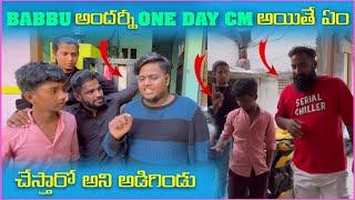 Babbu అందరిని One Day Cm అయితే ఏం చేస్తారో అని అడిగిండు | Pareshan Babbu07