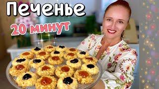 Выпечка на новый год 2025, Рождественское печенье с орехами Вкусное и красивое печенье на праздник