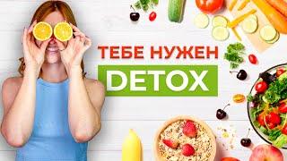 SIMPLE DETOX for 10 days. Is it effective or not? My experience.