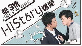 [ENG SUB] HIStory1 - Obsession EP3: Amnesiac | Media Caravan