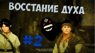 Black Desert : Западный лагерь / Восстание чёрного духа / #2 (Прохождение квестов)