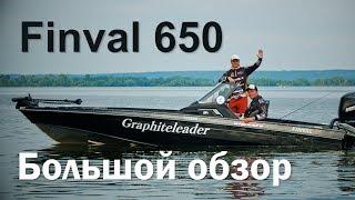 Обзор катера Finval 650 Sport Angler и ловля крупного окуня на пустую джиг-головку