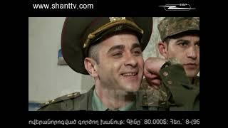 Բանակում/Banakum – 2/136