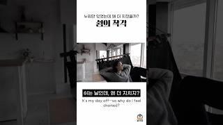 아무것도 안했는데 피곤한 이유