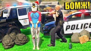 БОМЖА ПОСАДИЛИ В ТЮРЬМУ В ГТА 5 ! ЧТО Я СДЕЛАЛ ? ВЫЖИВАНИЕ БОМЖА В GTA 5 ONLINE #2