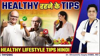 Healthy Lifestyle Tips Hindi | Healthy Rahne Ke Tips |  Health Tips in Hindi