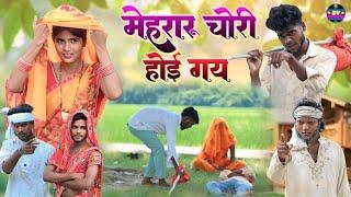 पुराने जमाने की कहानी//अवधी भाषा में @shivavlogcomedy6548 Pratapgarhiya comedy video