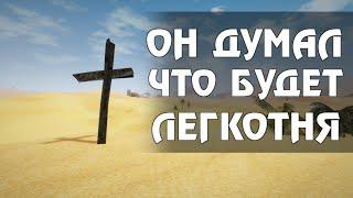 Моды на Боёвку сделали ГОТИКУ 3 лёгкой? (нет)