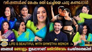 Rathi Chechi Meets Pappu After Years | Rathinirvedam | Shwetha Menon Interview | Milestone Makers