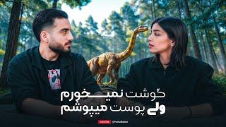 Bicut #13 (with Donya) | تقابل بین مرغ و بروکلی 