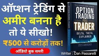 Option Trading के छिपे रहस्य! सिर्फ़ 1 वीडियो में बनें Pro Trader | Delta, Theta, Vega Explained